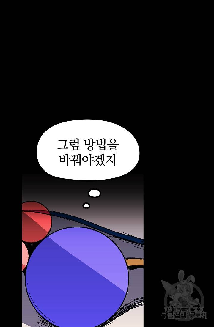 위튜브스쿨 39화 10