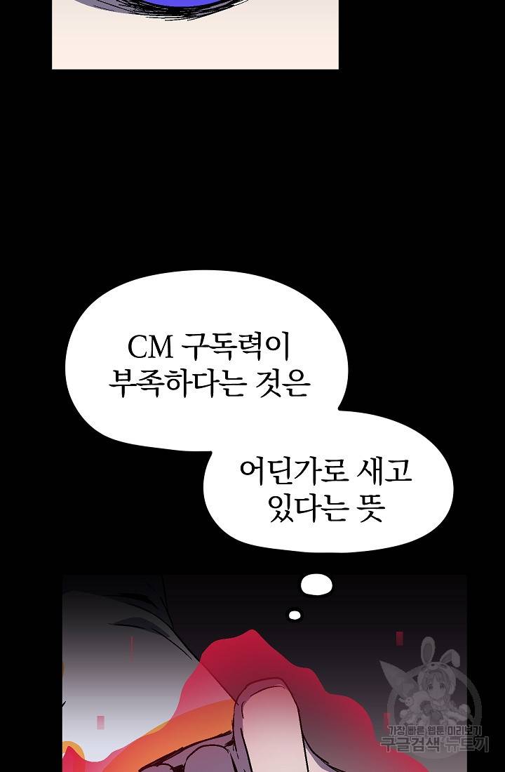 위튜브스쿨 39화 11