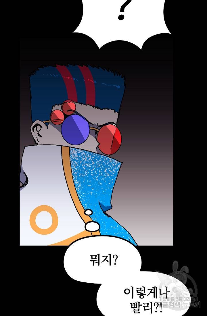 위튜브스쿨 39화 17