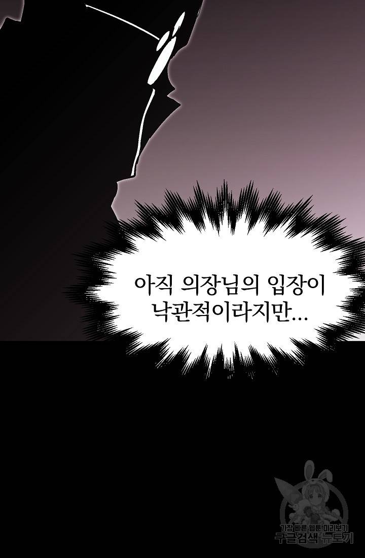 위튜브스쿨 39화 22