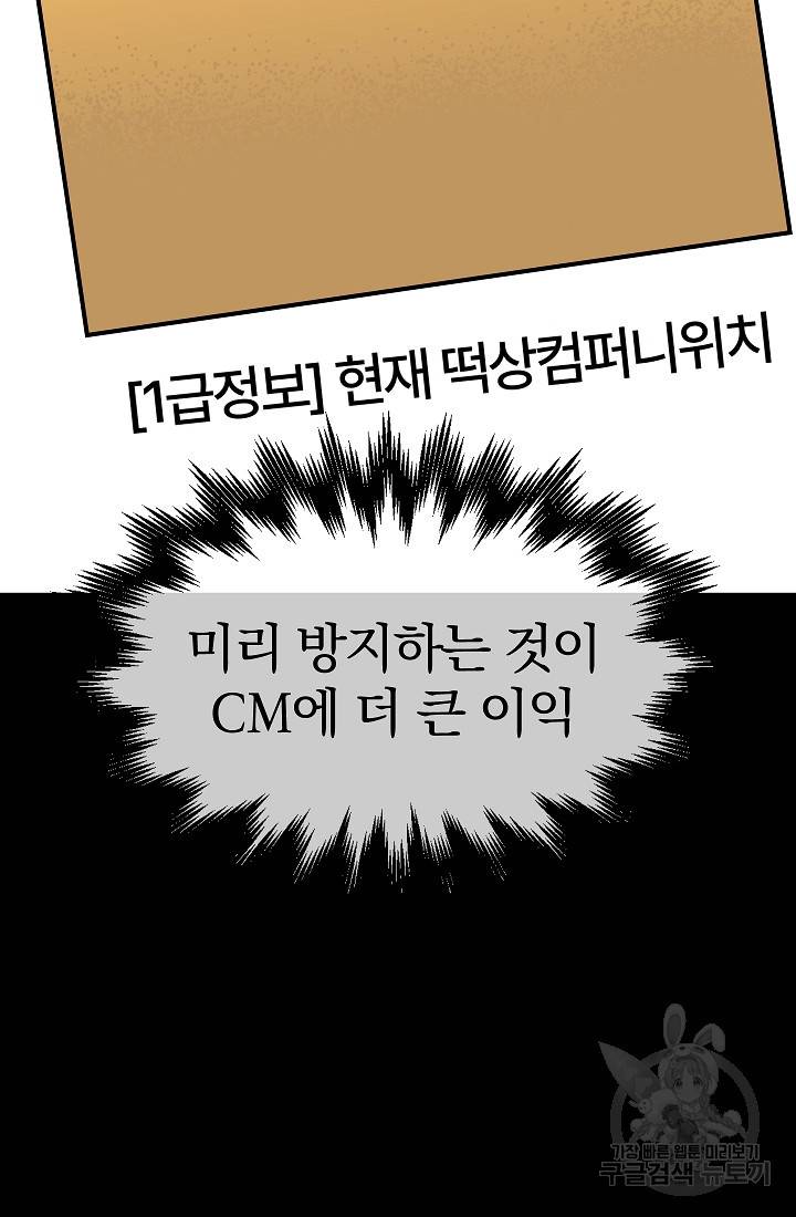 위튜브스쿨 39화 24
