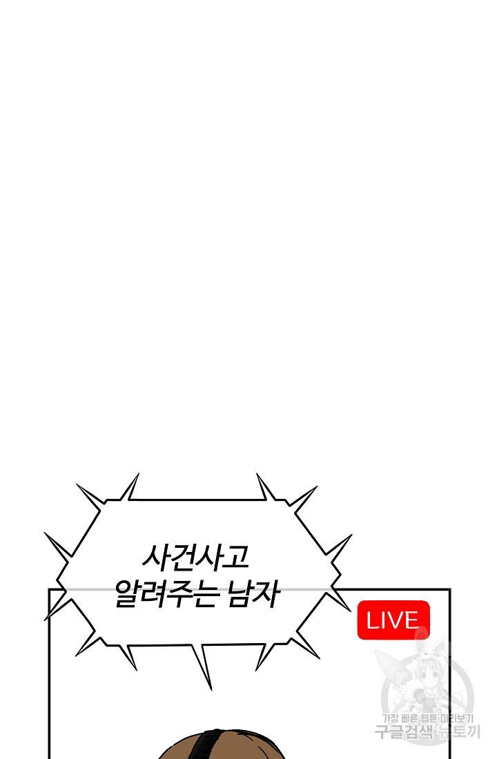 위튜브스쿨 39화 30