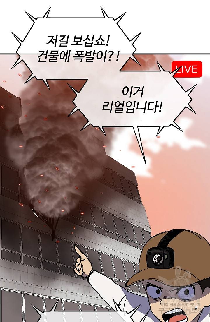 위튜브스쿨 39화 32