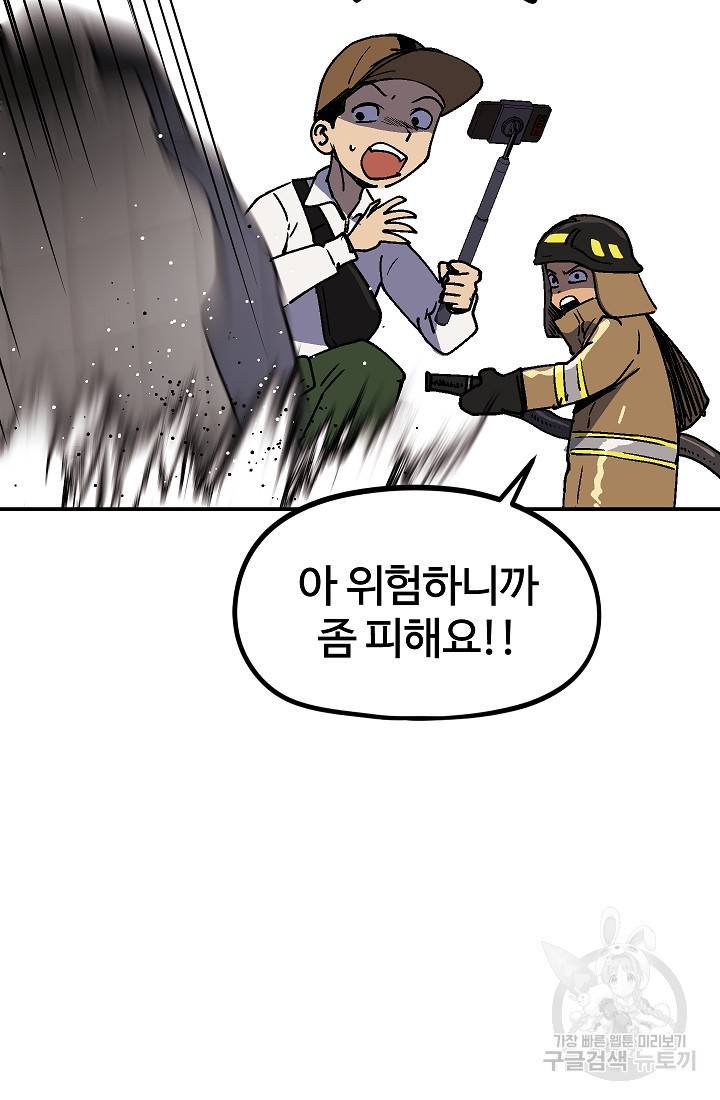 위튜브스쿨 39화 34