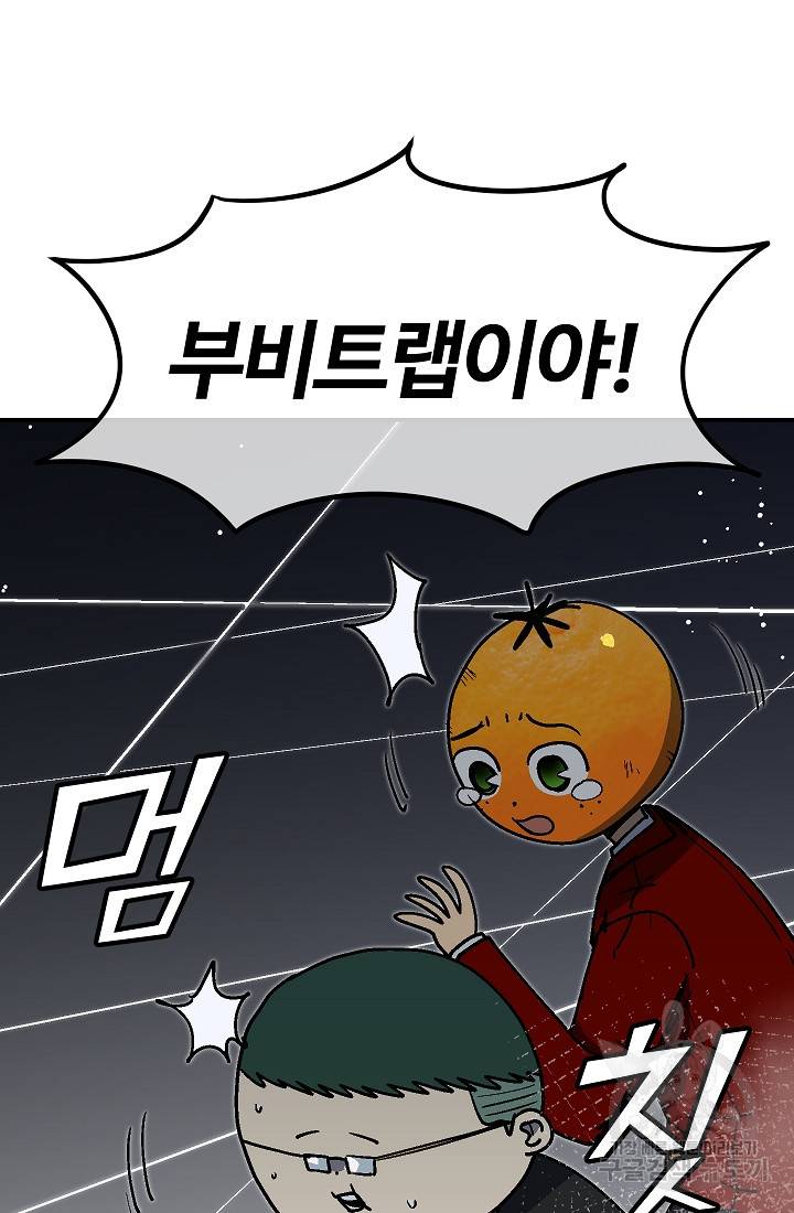 위튜브스쿨 39화 48