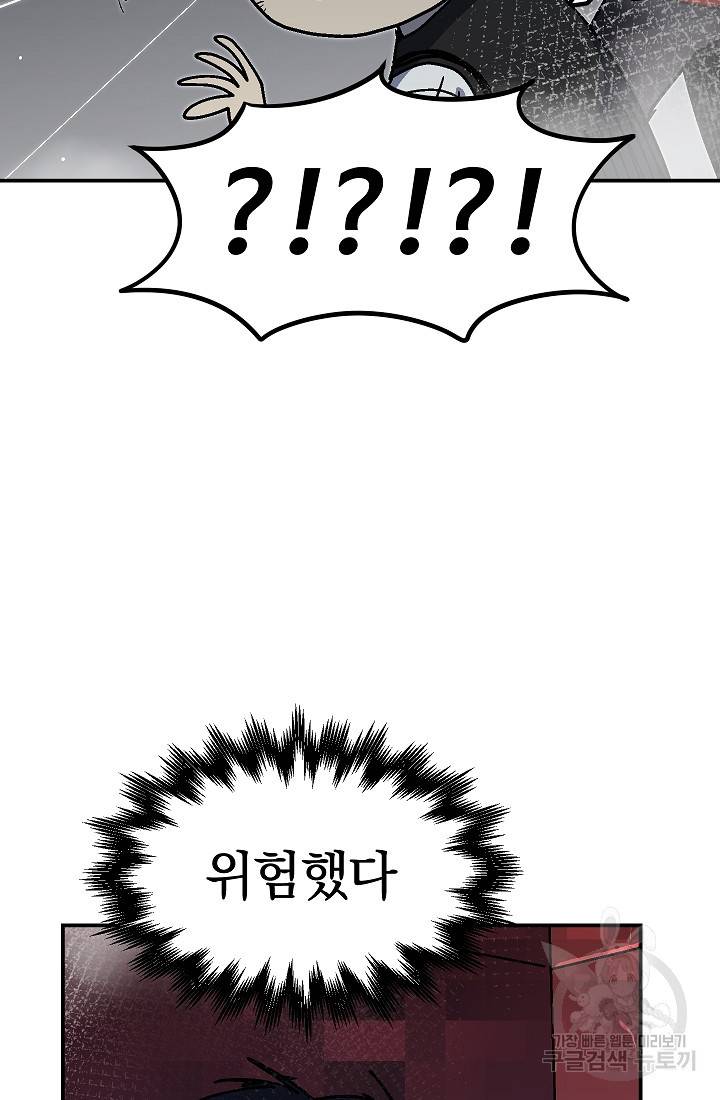 위튜브스쿨 39화 49