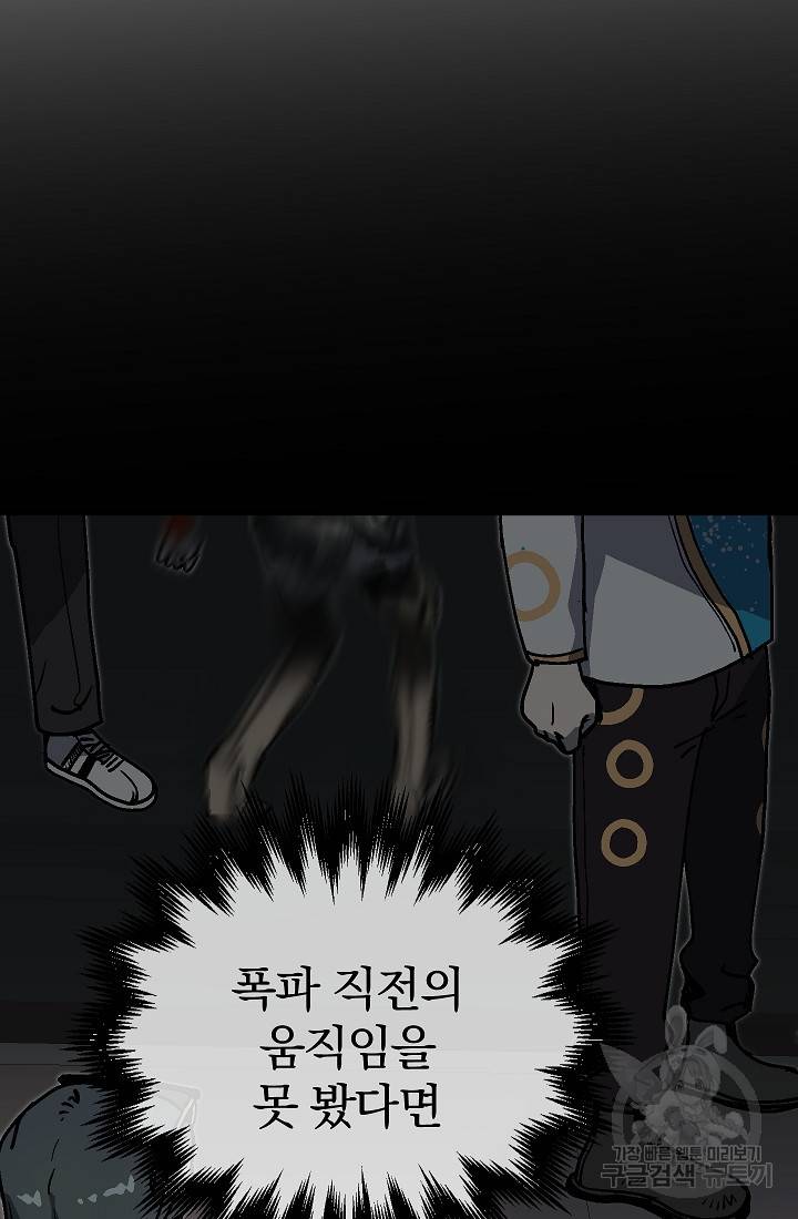 위튜브스쿨 39화 51