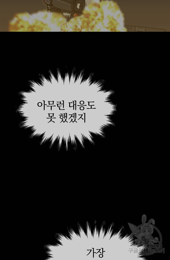 위튜브스쿨 39화 53