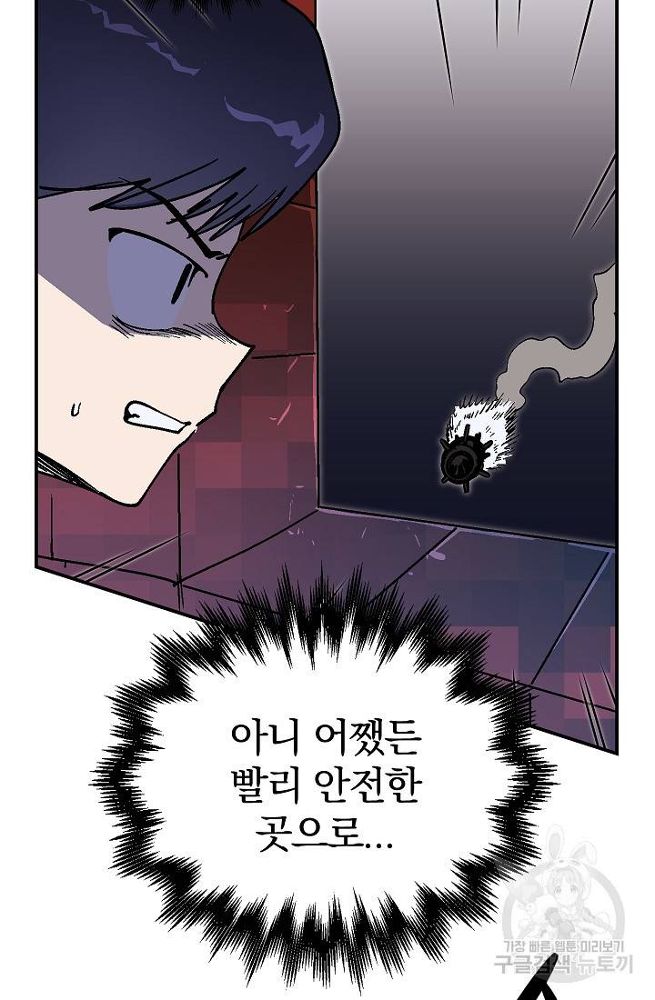 위튜브스쿨 39화 58