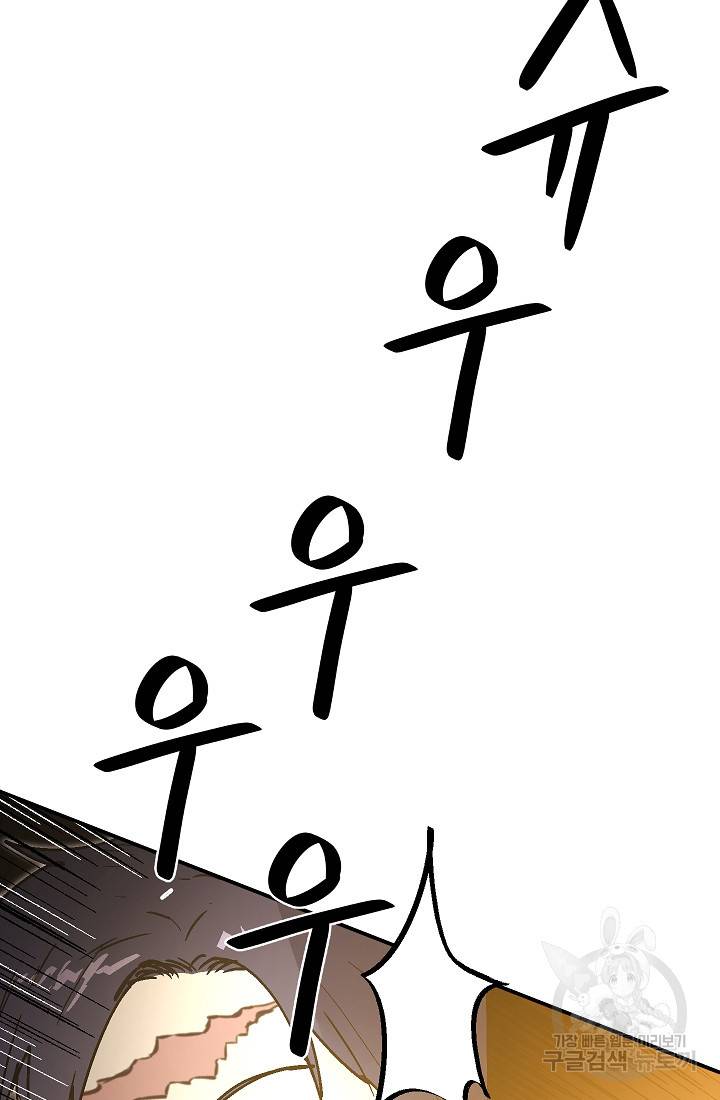 위튜브스쿨 39화 59