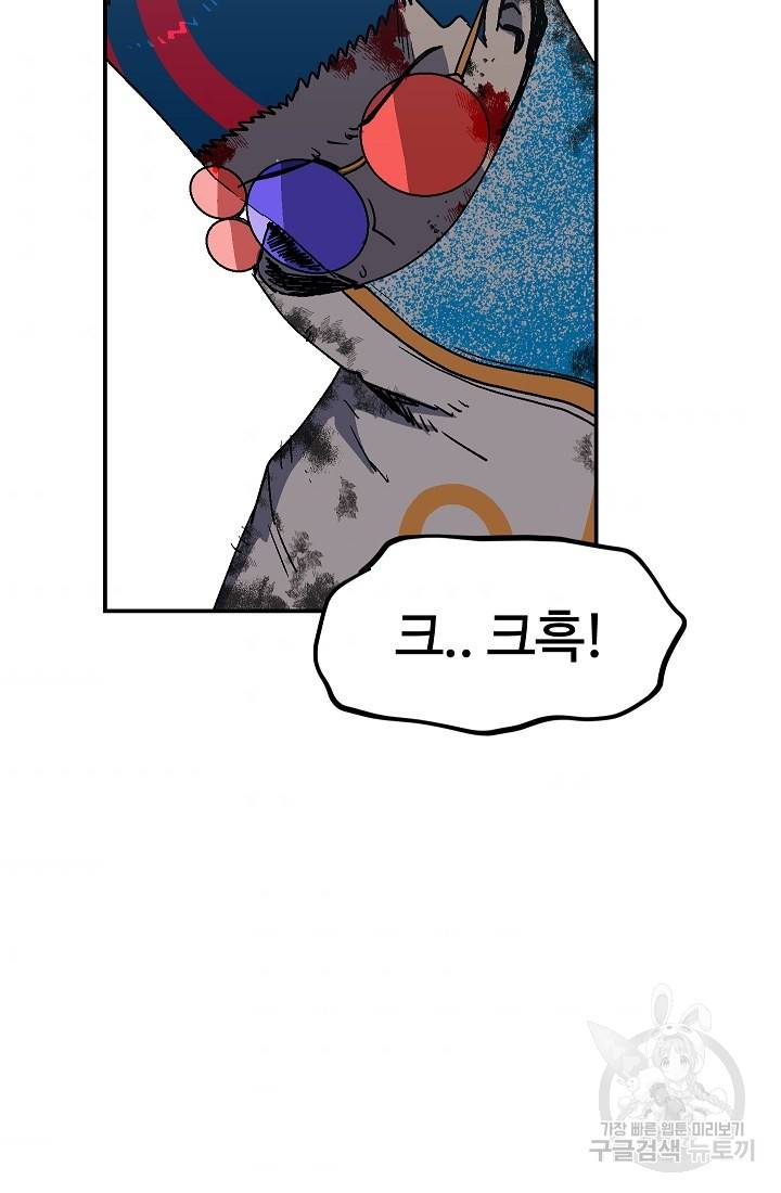 위튜브스쿨 39화 65