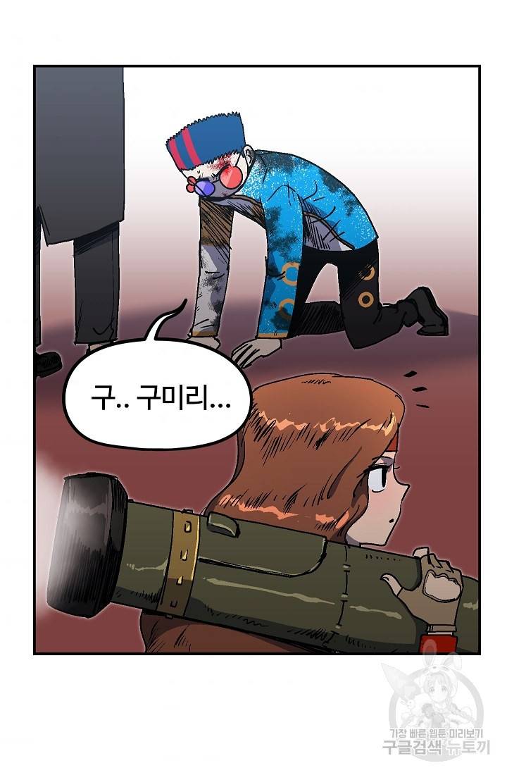 위튜브스쿨 39화 66