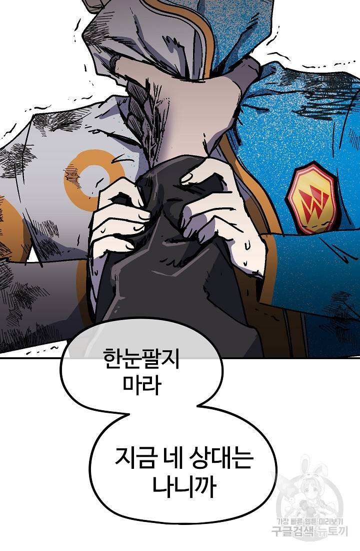 위튜브스쿨 39화 70