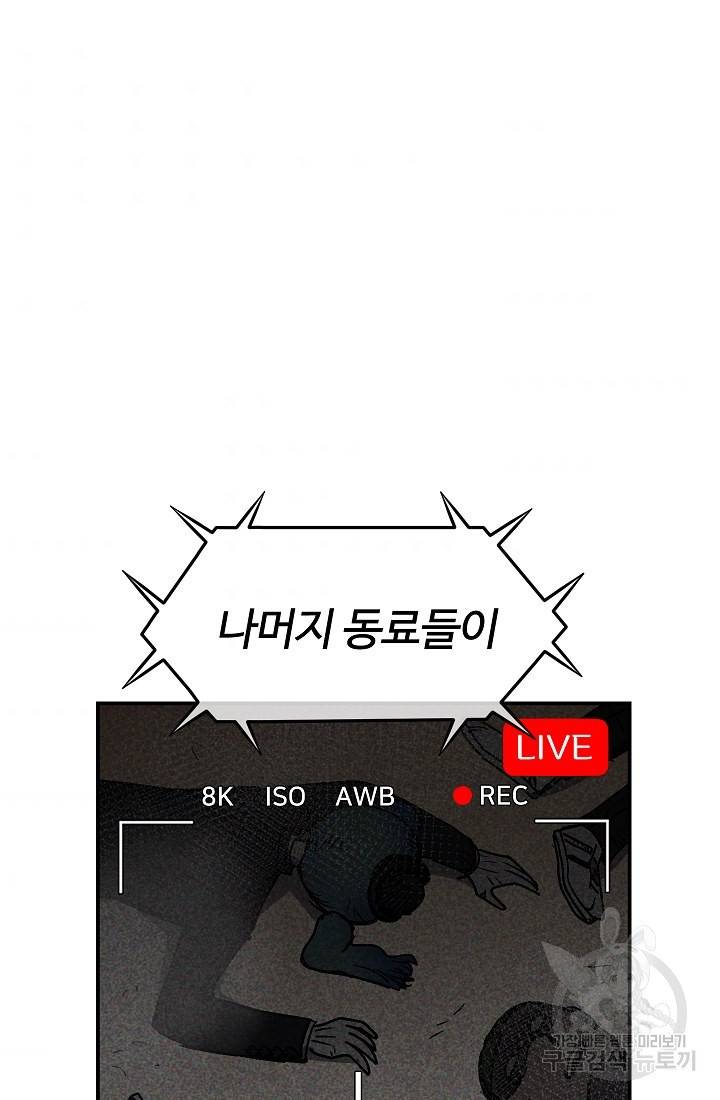 위튜브스쿨 39화 85