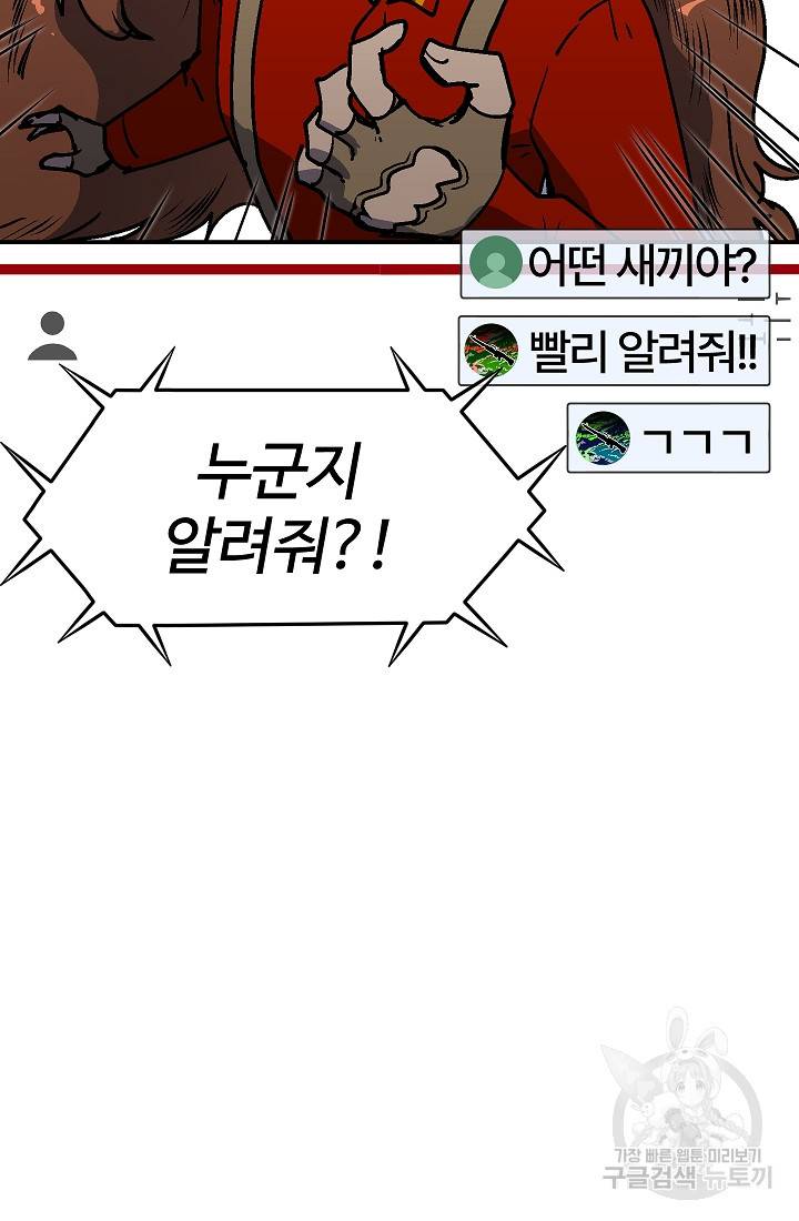 위튜브스쿨 39화 88