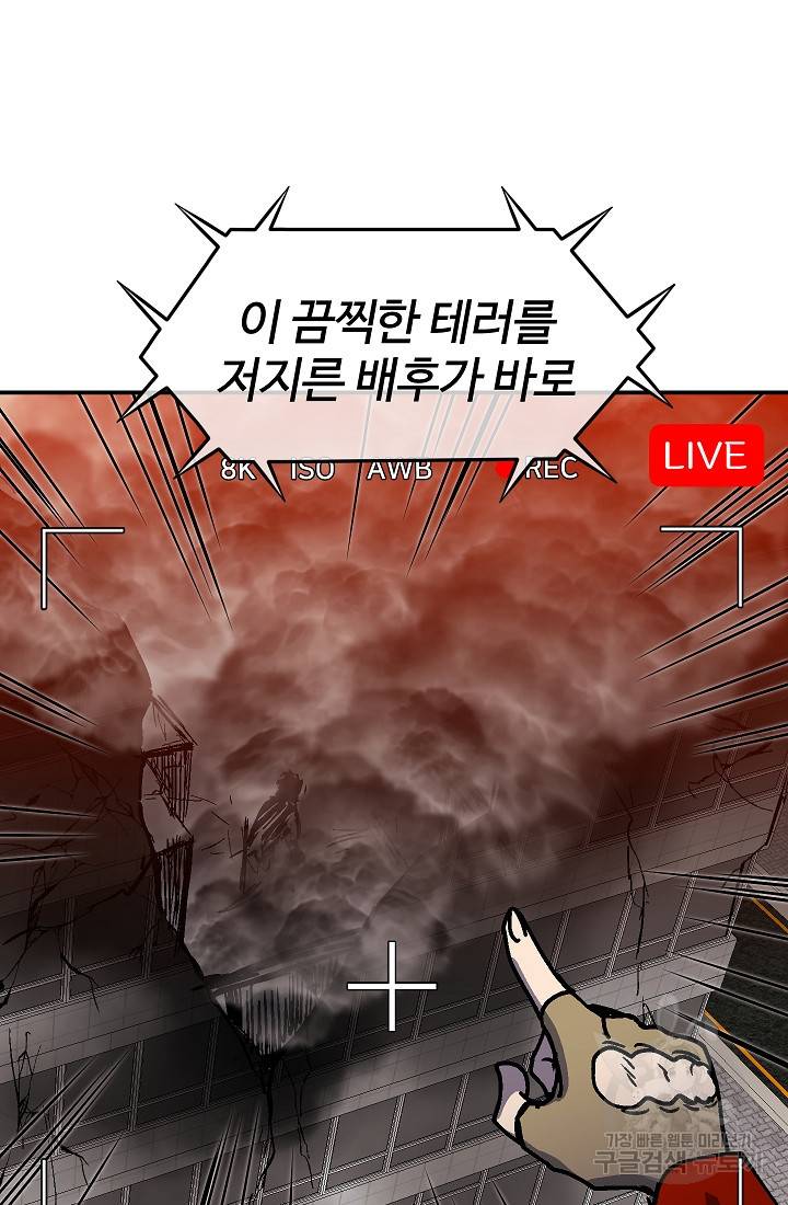 위튜브스쿨 39화 89