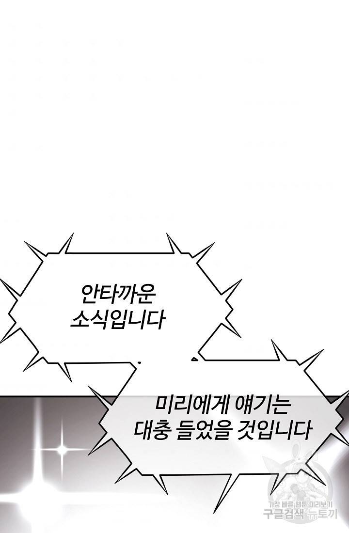 위튜브스쿨 39화 96