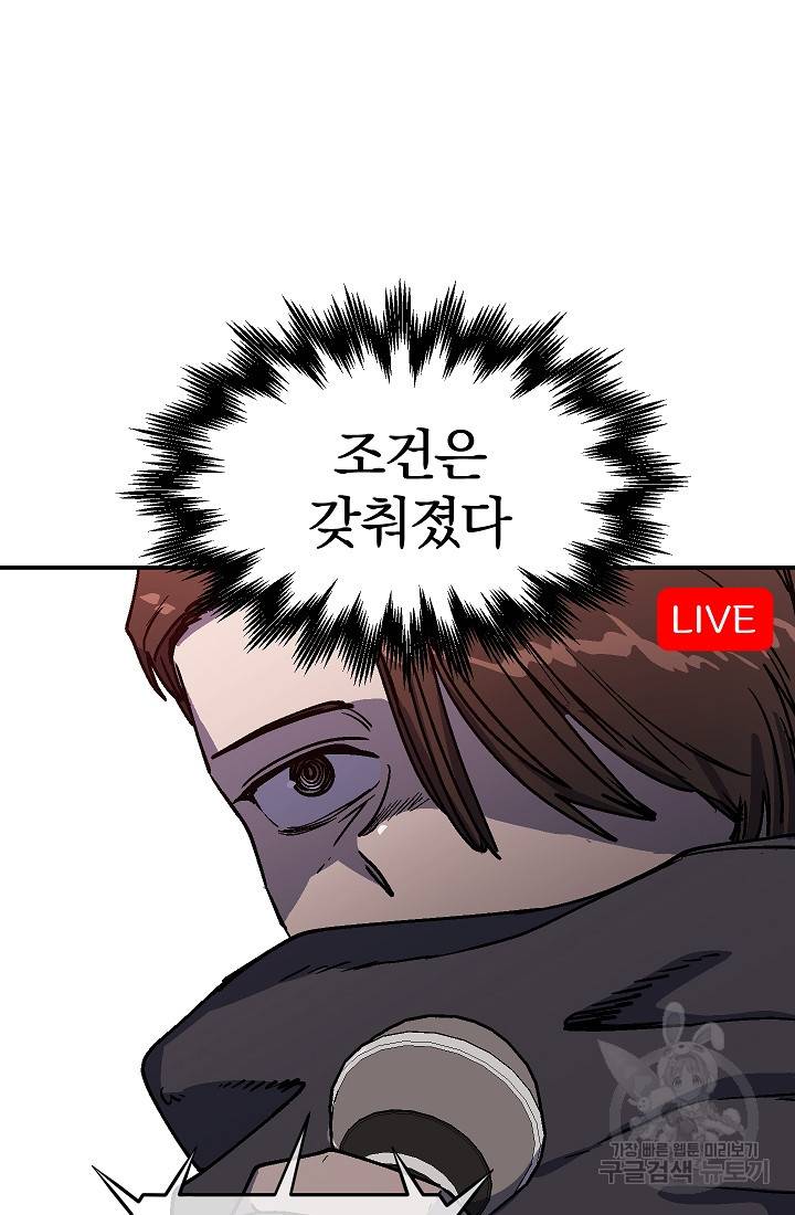 위튜브스쿨 39화 101