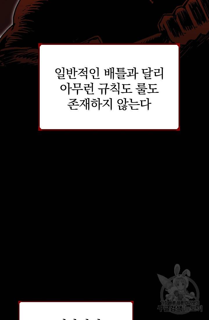 위튜브스쿨 39화 110
