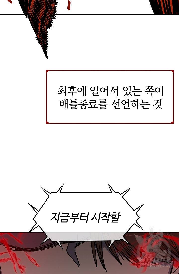 위튜브스쿨 39화 114