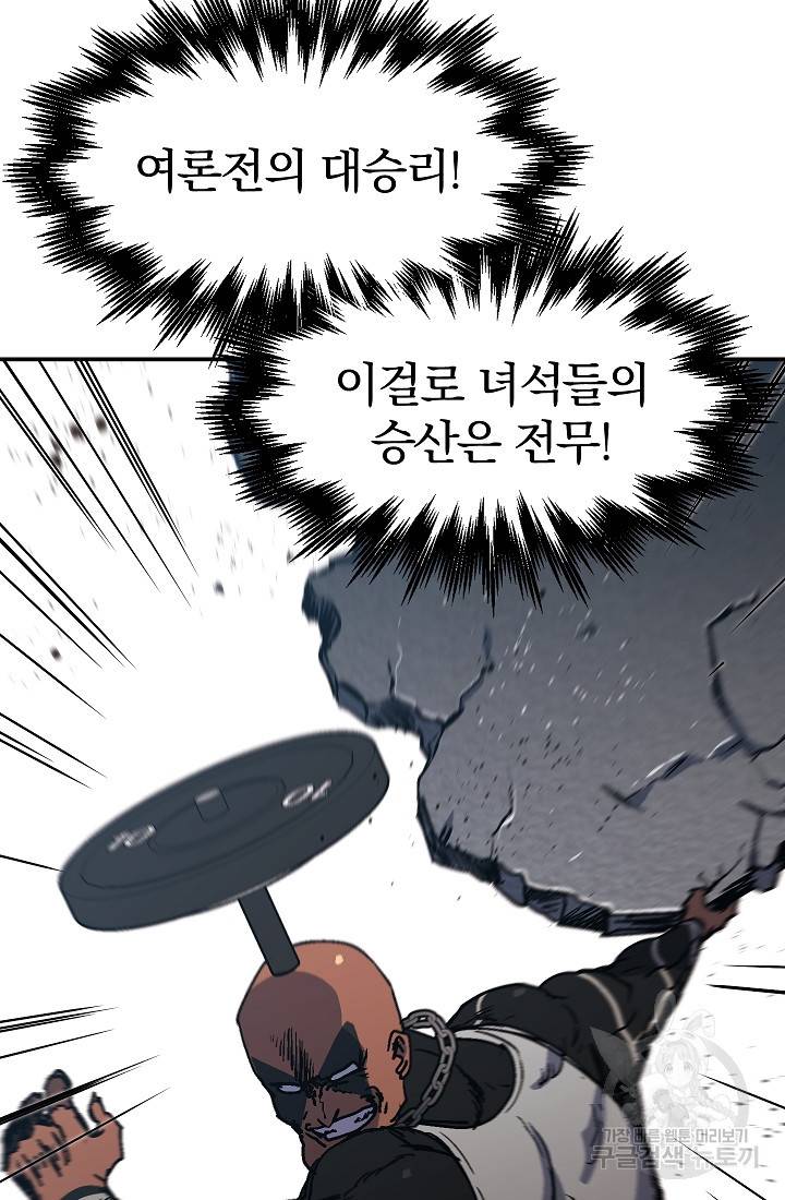 위튜브스쿨 39화 120