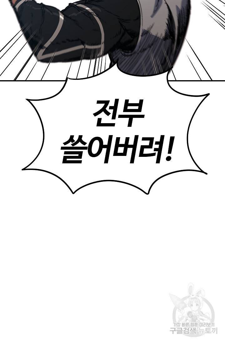 위튜브스쿨 39화 121