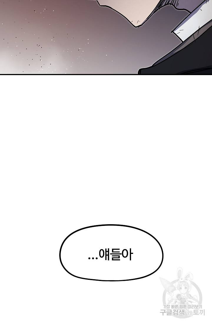 위튜브스쿨 39화 134