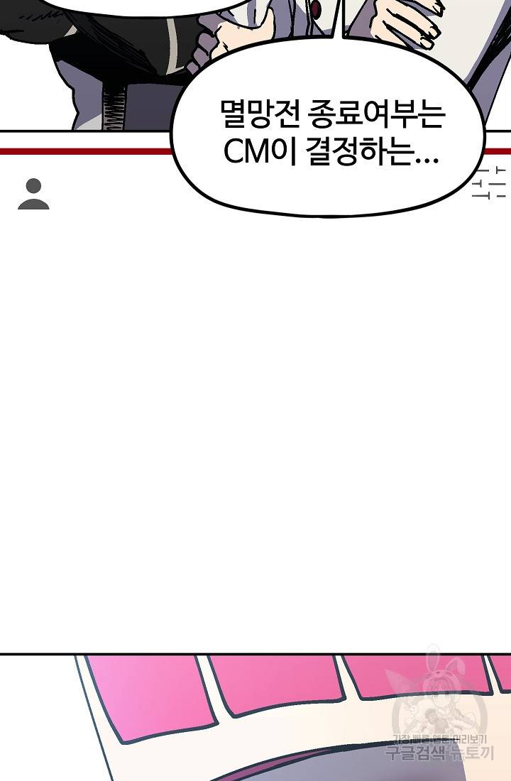 위튜브스쿨 39화 139