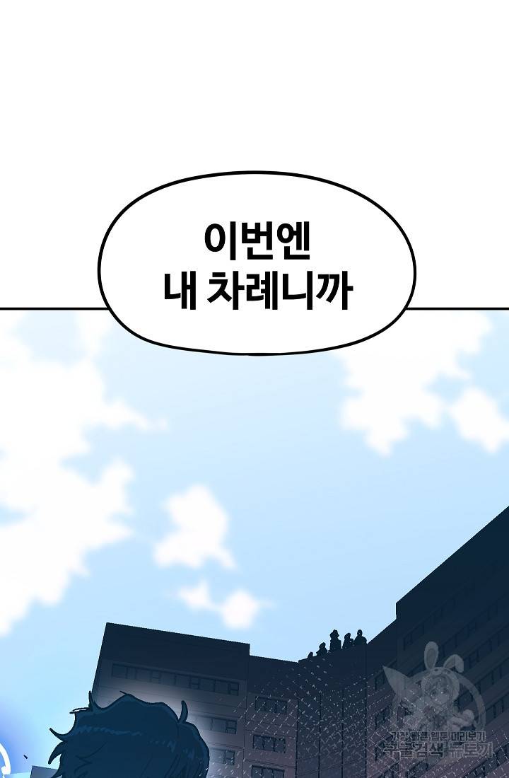 위튜브스쿨 39화 147