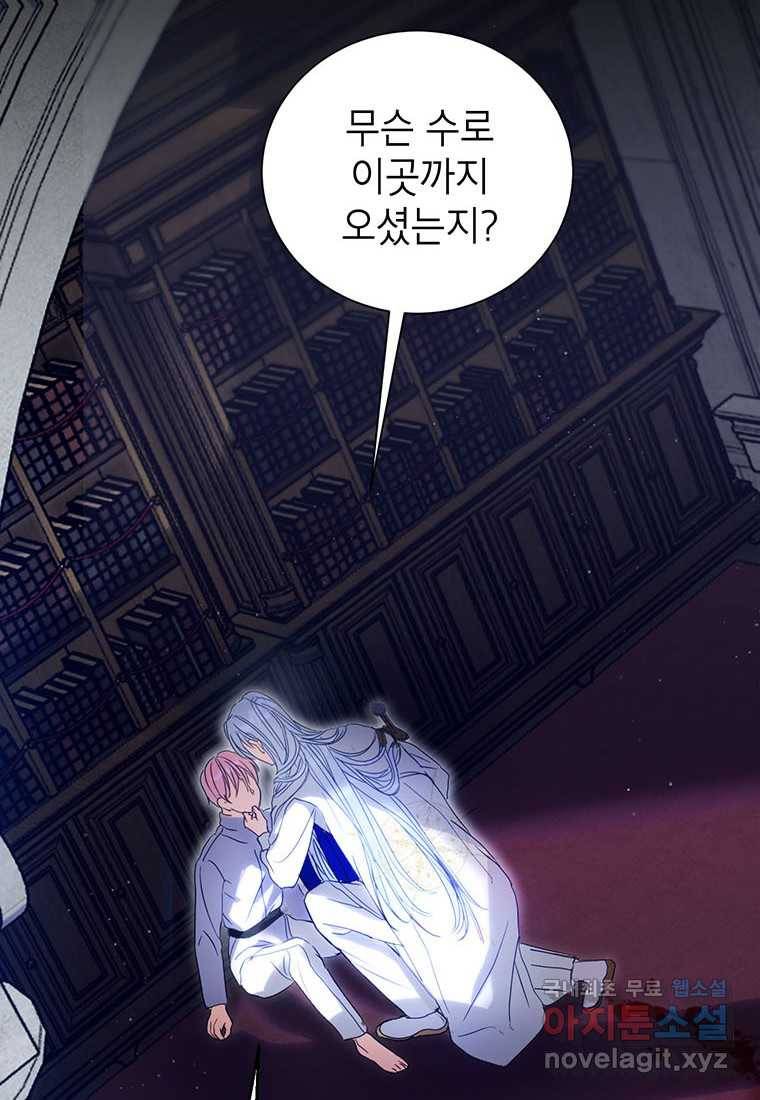 상냥한 남자주인공의 가면을 벗기면 2화 6