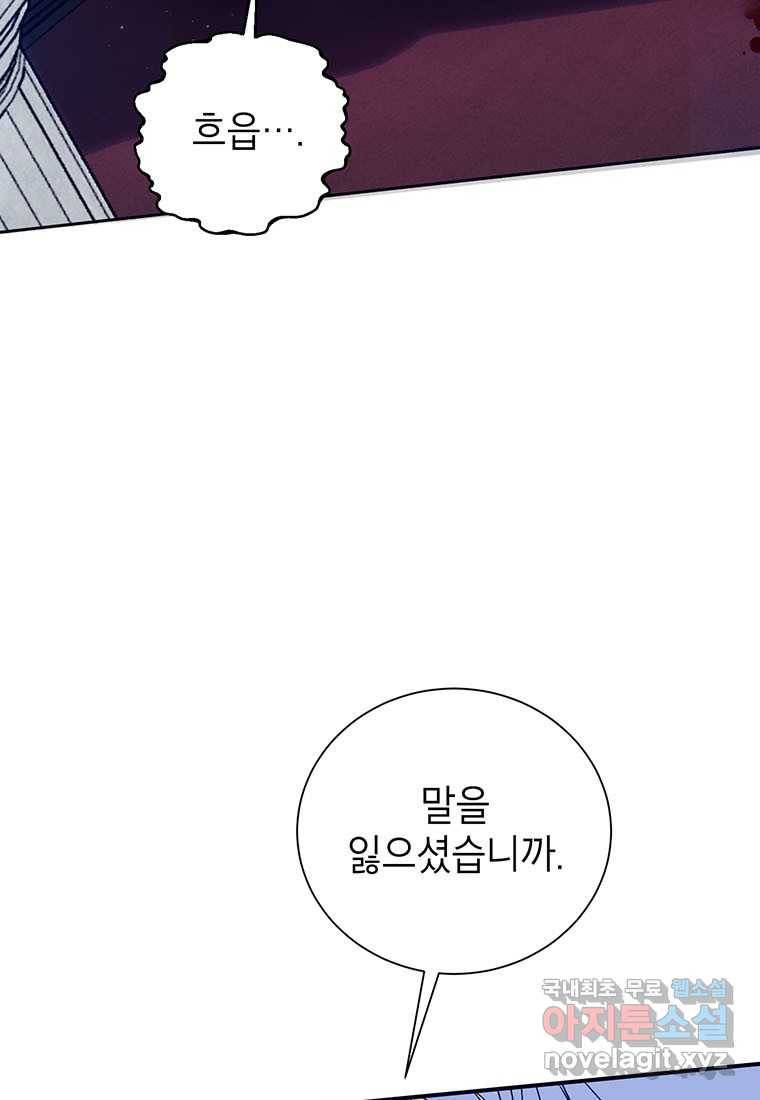 상냥한 남자주인공의 가면을 벗기면 2화 7