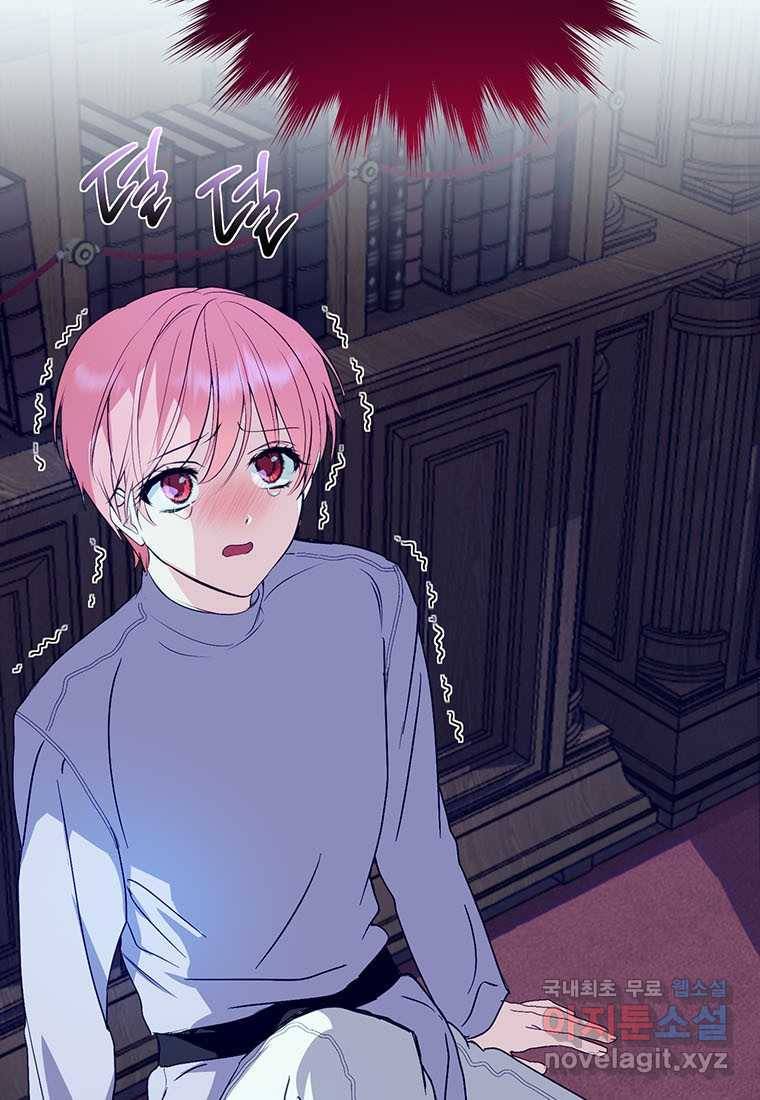 상냥한 남자주인공의 가면을 벗기면 2화 9