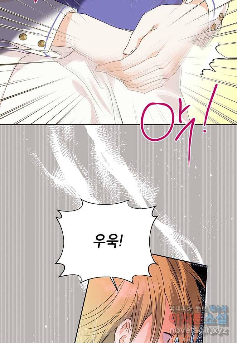 상냥한 남자주인공의 가면을 벗기면 9화 7