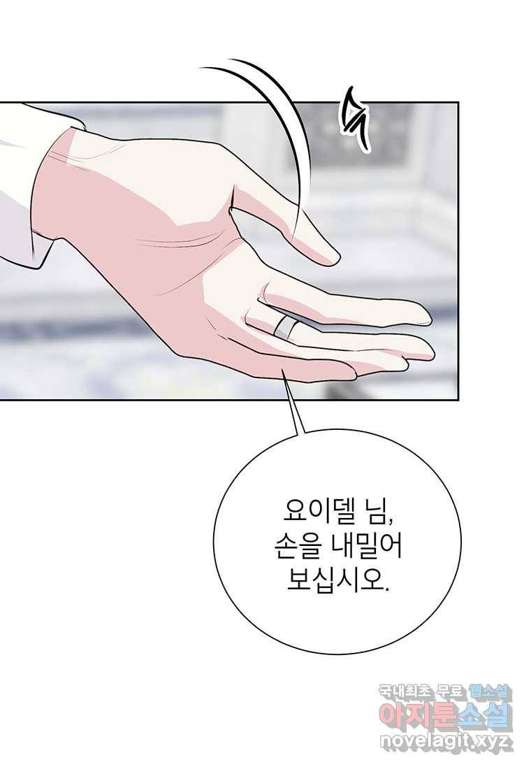 상냥한 남자주인공의 가면을 벗기면 14화 12