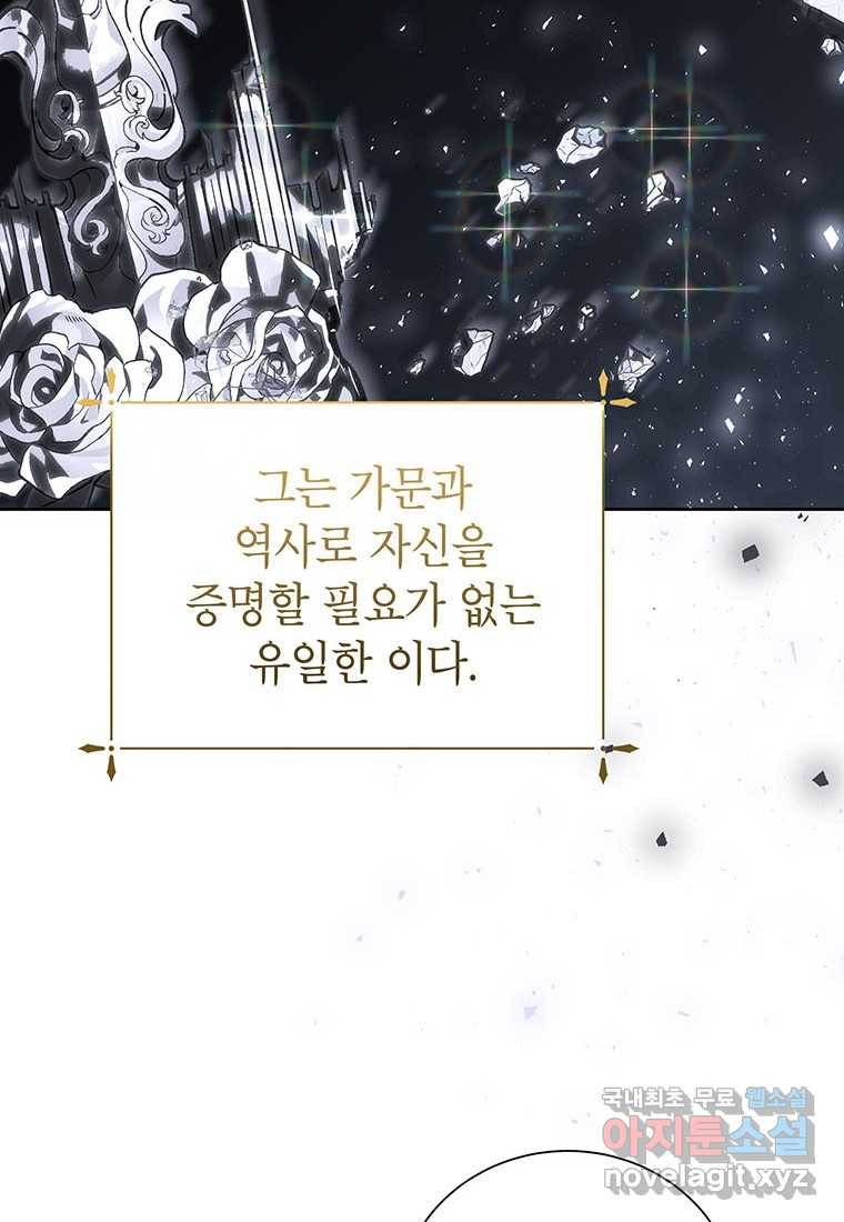 상냥한 남자주인공의 가면을 벗기면 14화 29