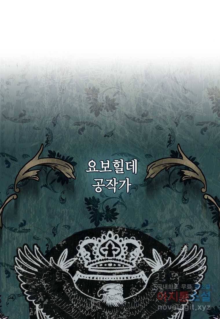 상냥한 남자주인공의 가면을 벗기면 14화 47