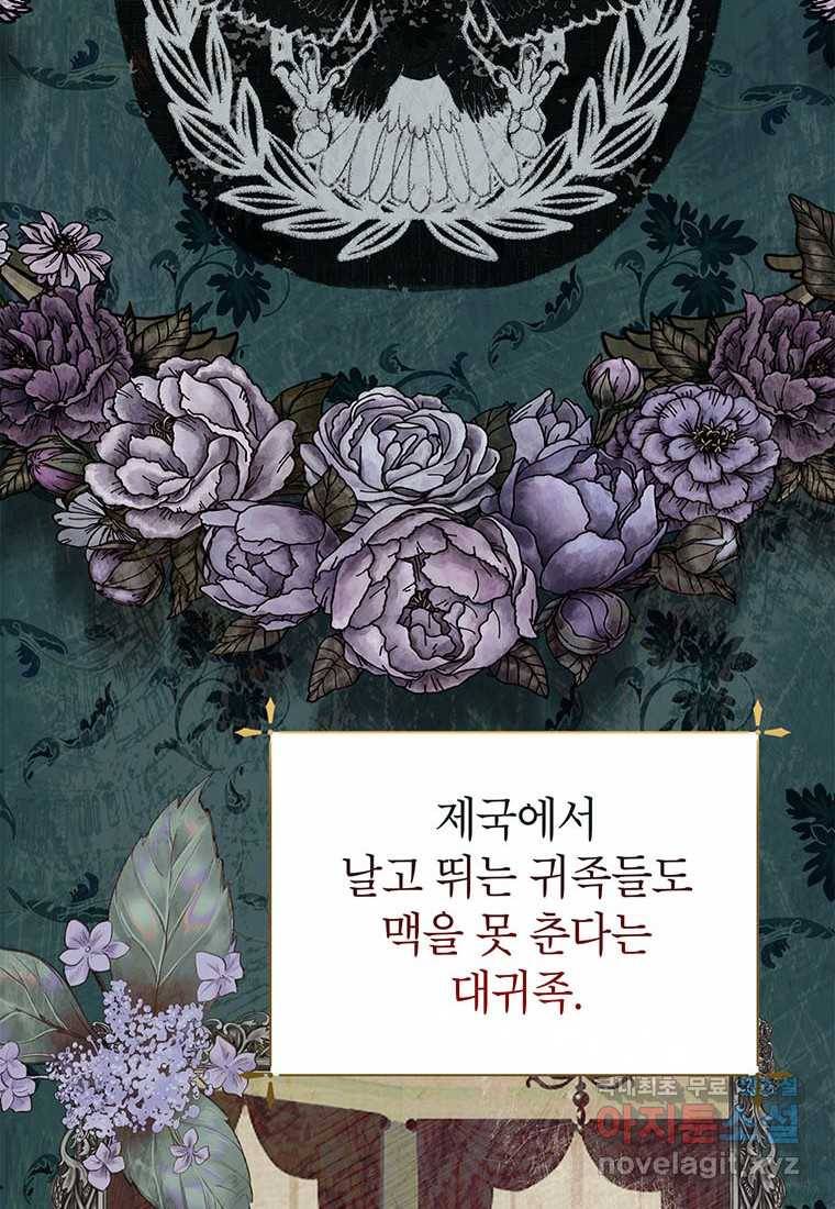 상냥한 남자주인공의 가면을 벗기면 14화 48