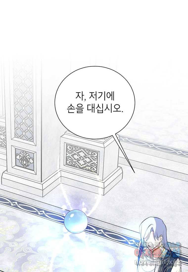 상냥한 남자주인공의 가면을 벗기면 14화 60