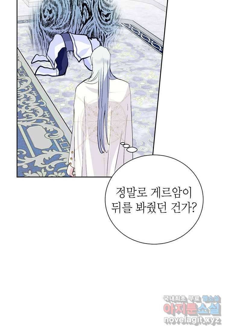 상냥한 남자주인공의 가면을 벗기면 14화 68