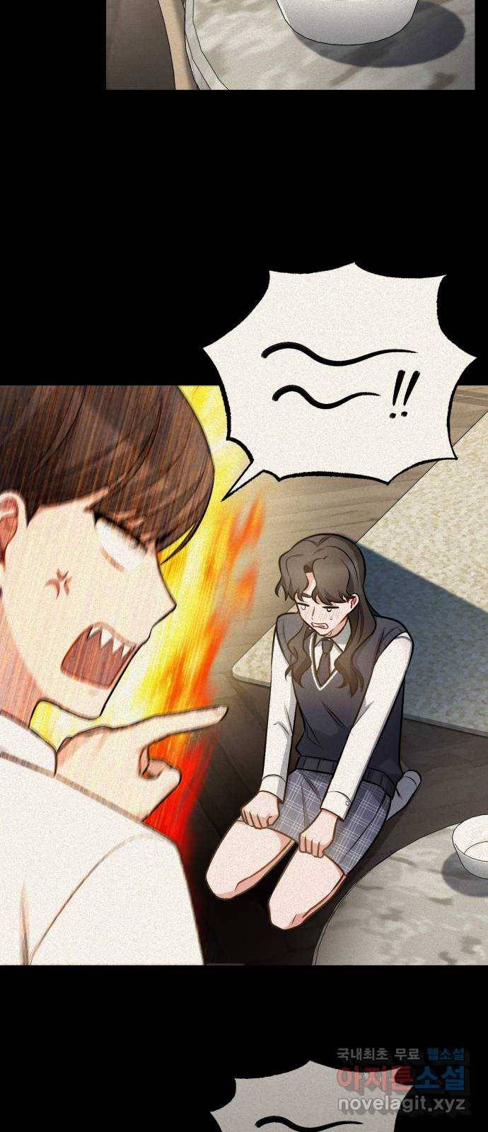 나만의 고막남친 30화 사랑의 또 다른 말 4