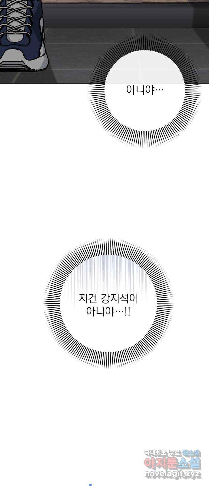 나만의 고막남친 30화 사랑의 또 다른 말 18