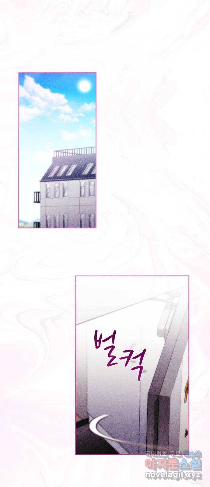 나만의 고막남친 30화 사랑의 또 다른 말 38
