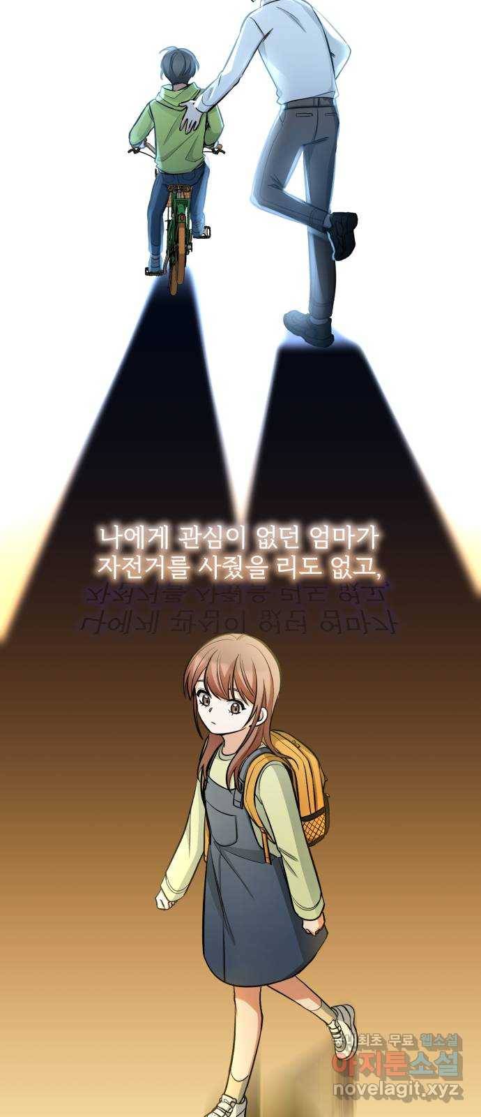 나만의 고막남친 30화 사랑의 또 다른 말 50