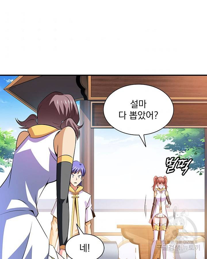 천도 도서관 178화 3