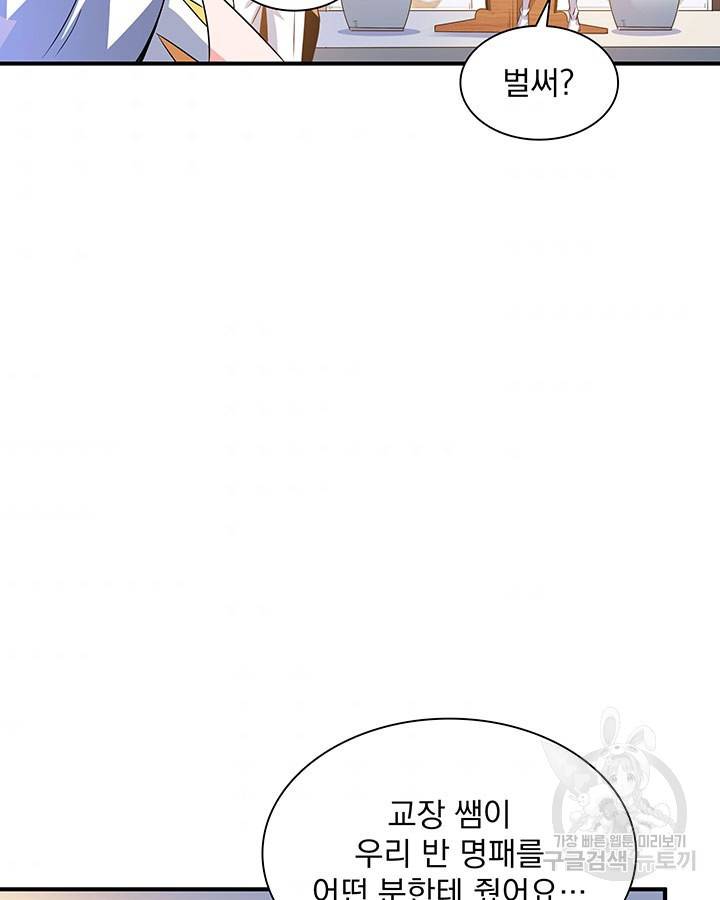 천도 도서관 178화 4