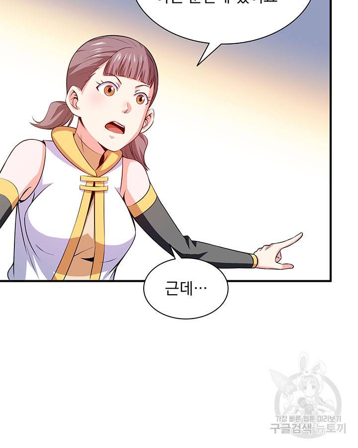 천도 도서관 178화 5