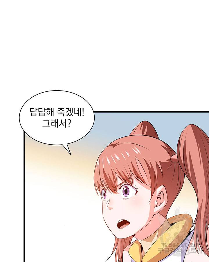 천도 도서관 178화 6