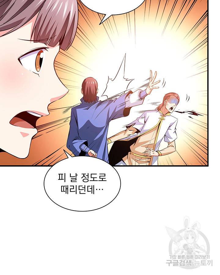 천도 도서관 178화 8