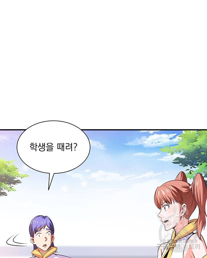 천도 도서관 178화 9