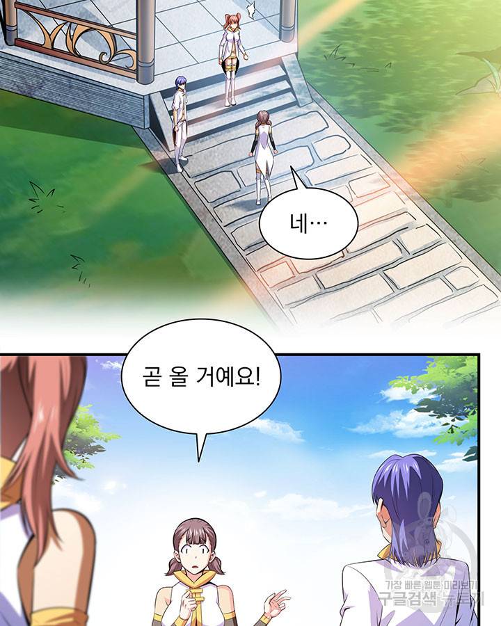 천도 도서관 178화 12
